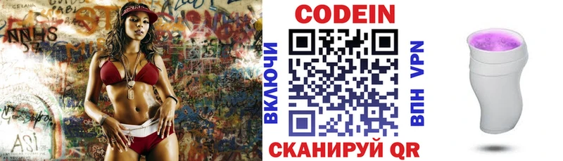 Кодеин Purple Drank  Купить  Терек 
