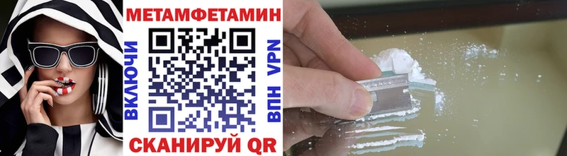 Первитин Methamphetamine  Купить где  Терек 